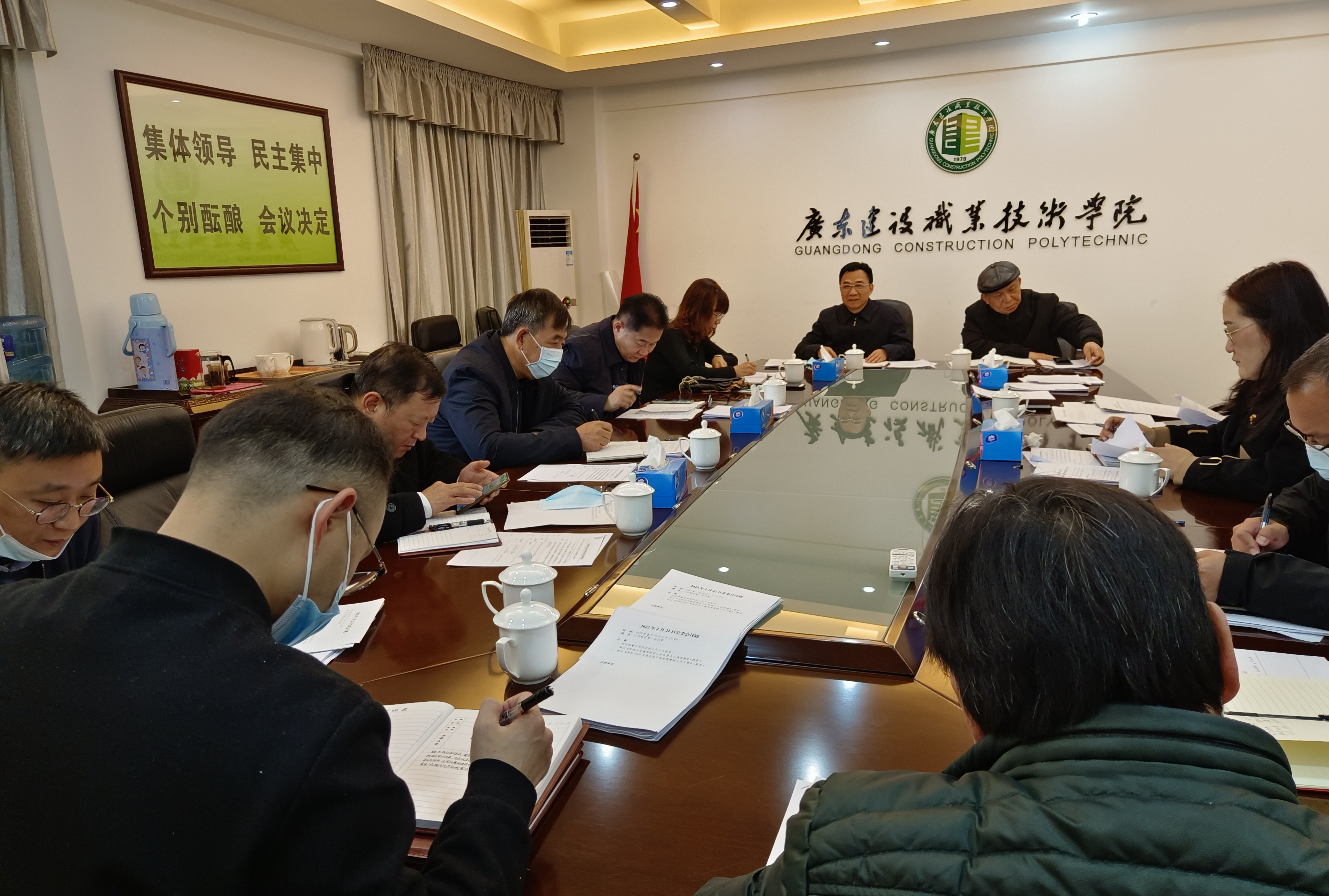 学校党委会 学校党委会