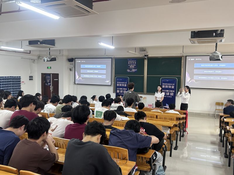 宣讲会现场.jpg