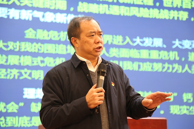 二,主讲人:张丰清教授.JPG