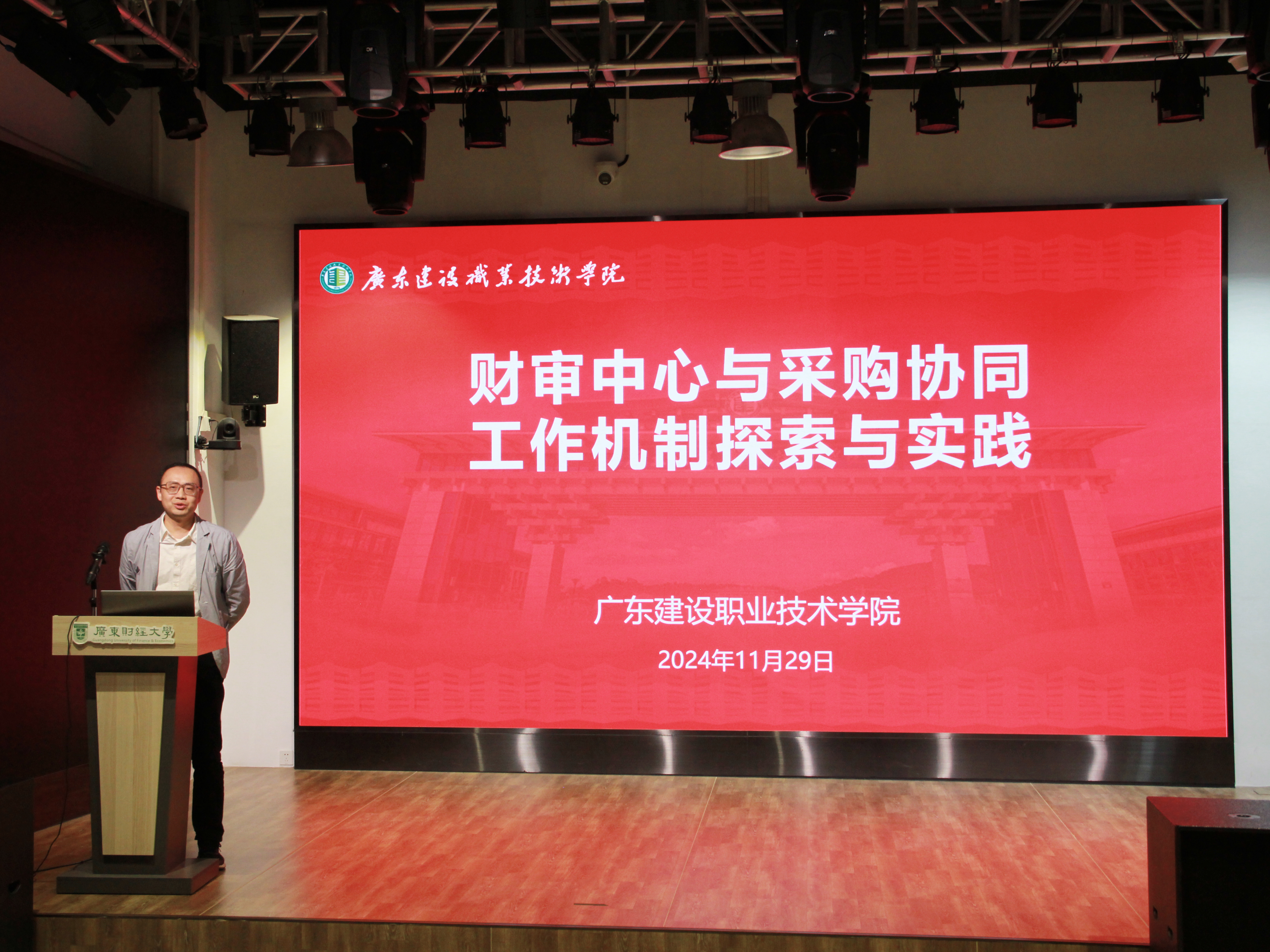 附件5 案例:财审中心与采购协同工作机制探索与实践.jpg