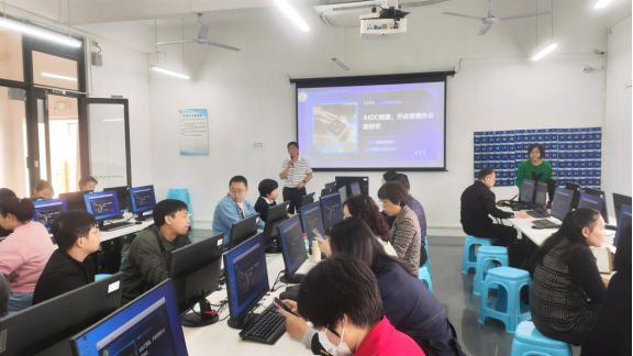 “AIGC赋能,开启智能办公新时代”专题培训(第一批)圆满举办472.png