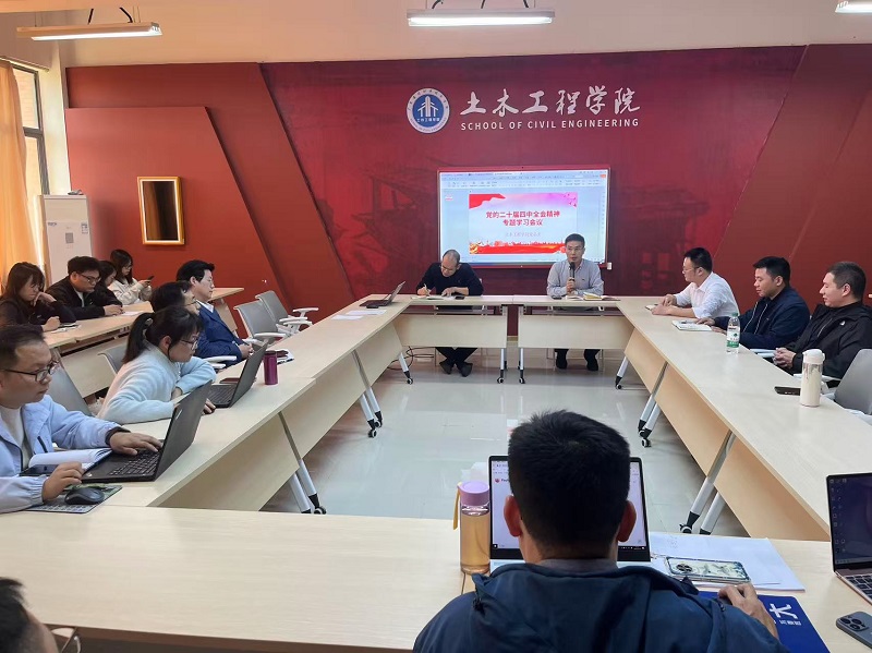 20251217会议.jpg
