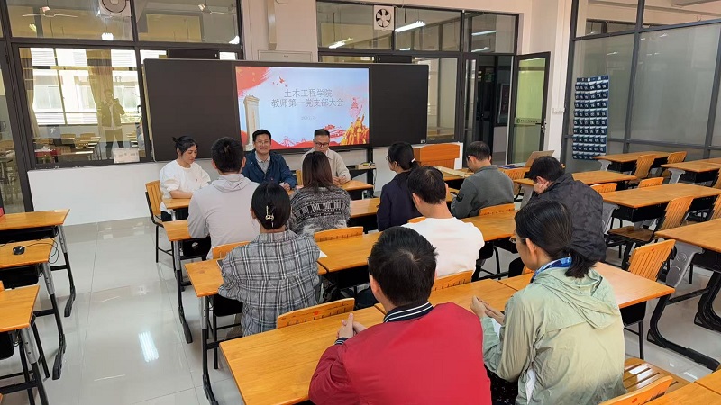 教工一支部大会.jpg