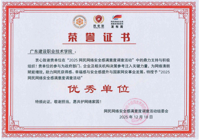 优秀单位.png