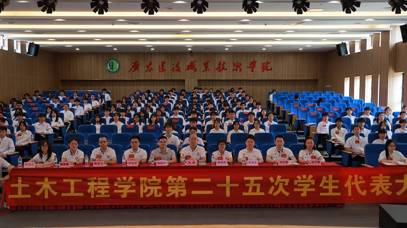 学代会合照.jpg