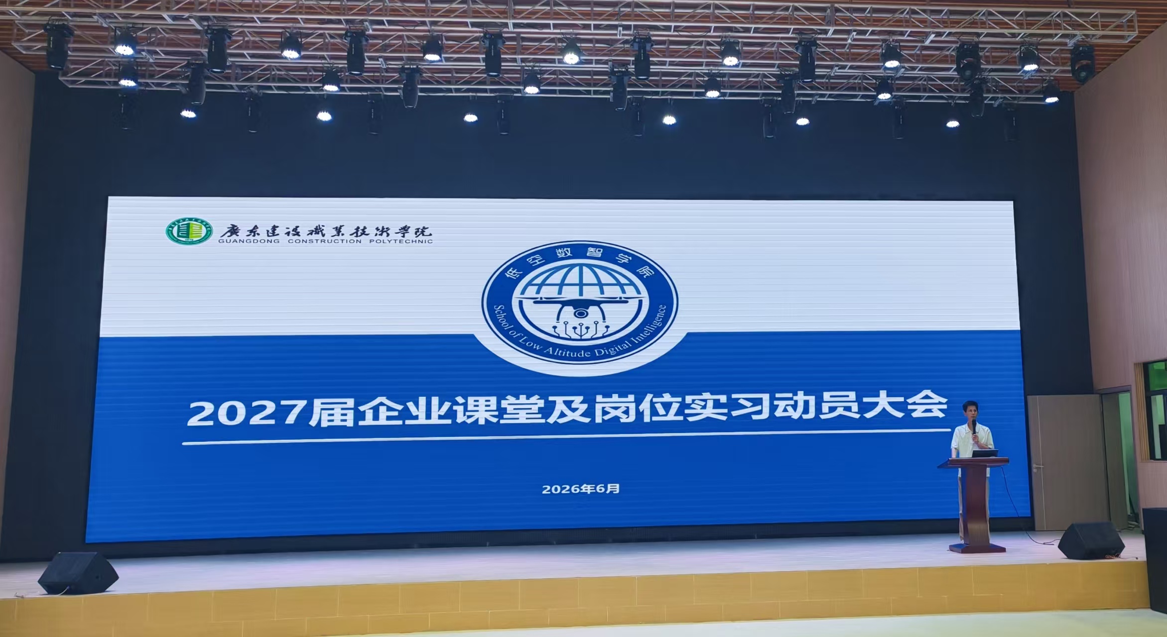 张楚锋老师主持实习动员大会.jpg
