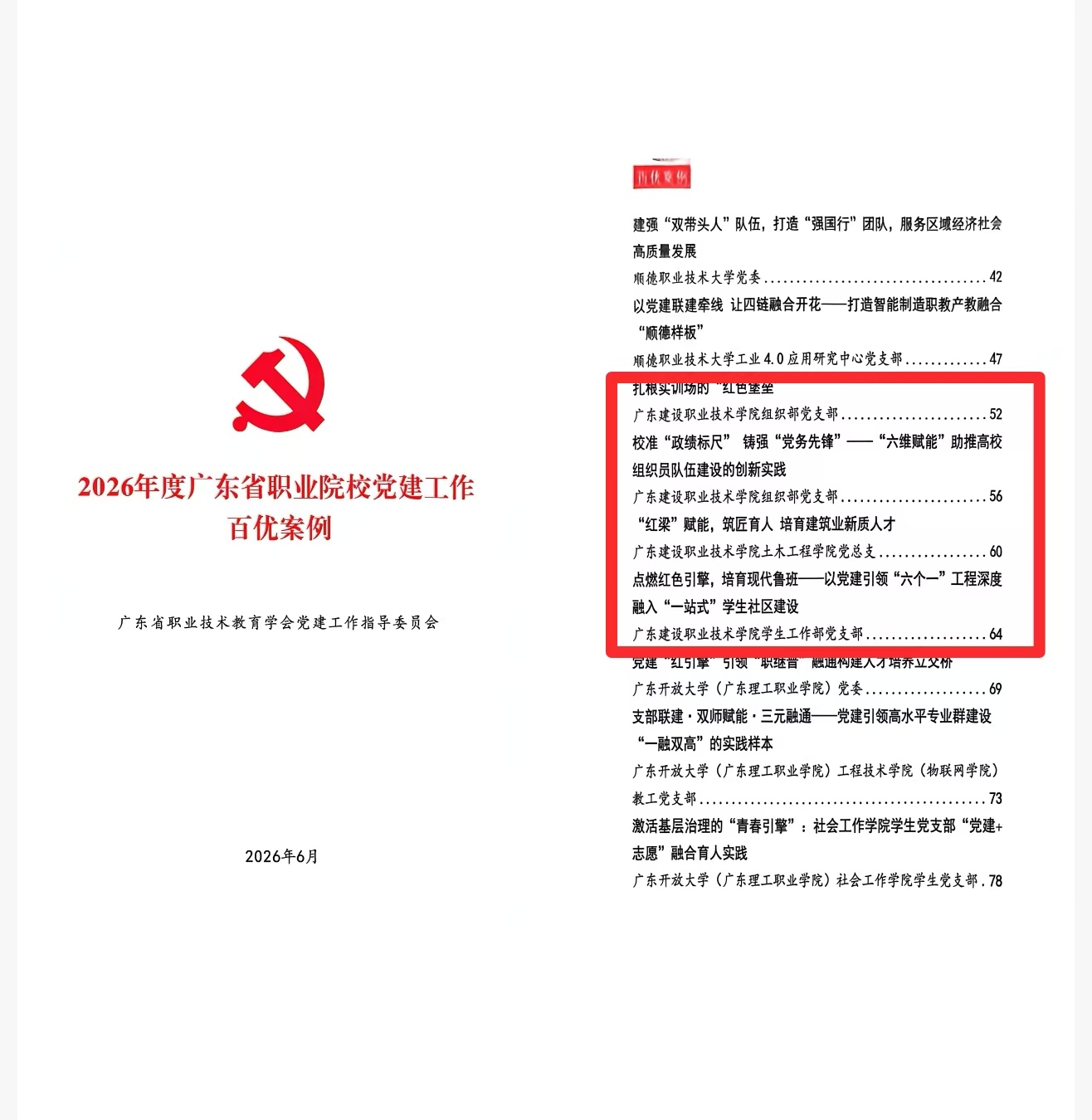 微信图片_20260629084546_249_60.jpg