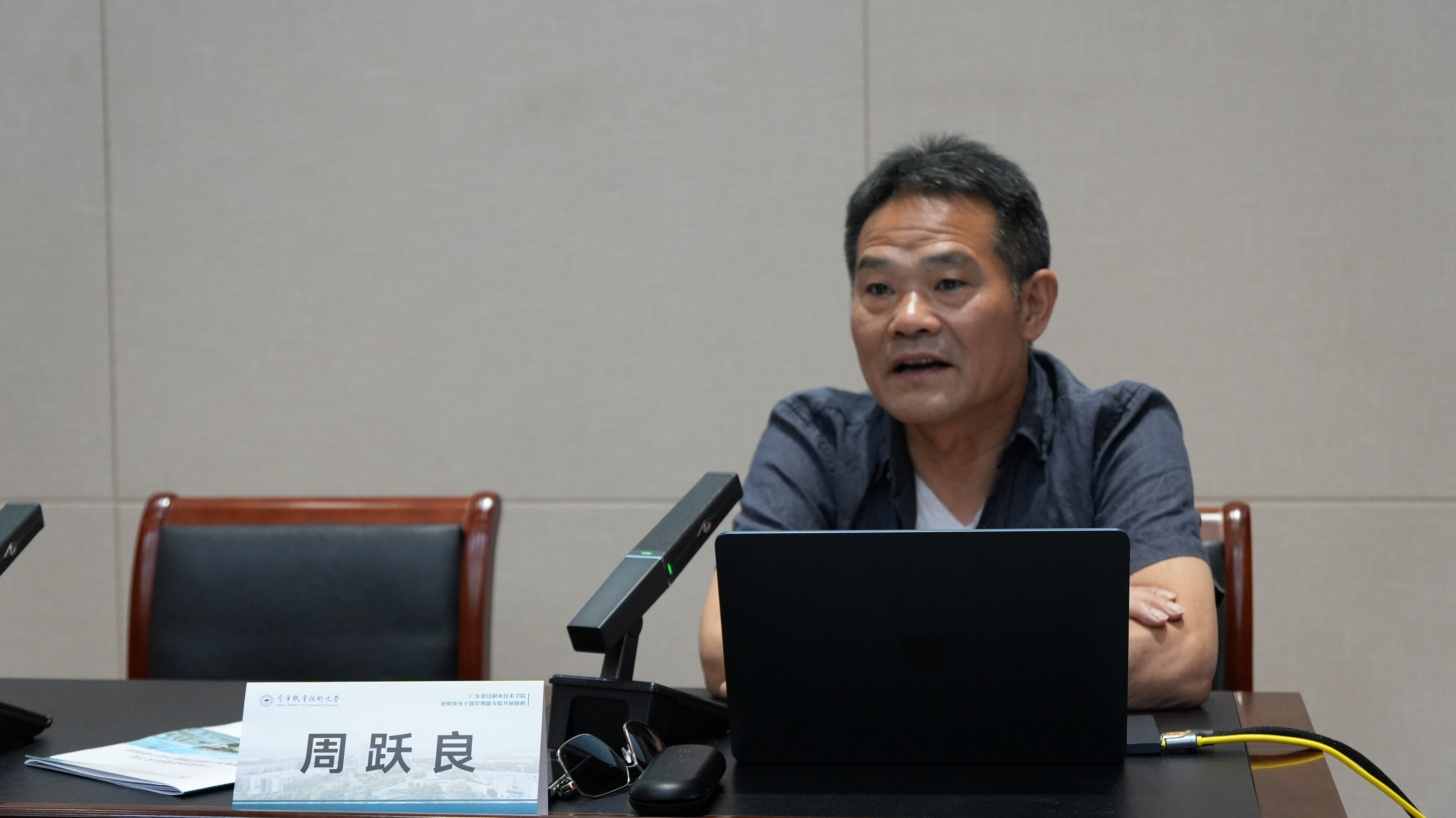 10浙江师范大学智慧教育研究院院长周跃良授课.jpg