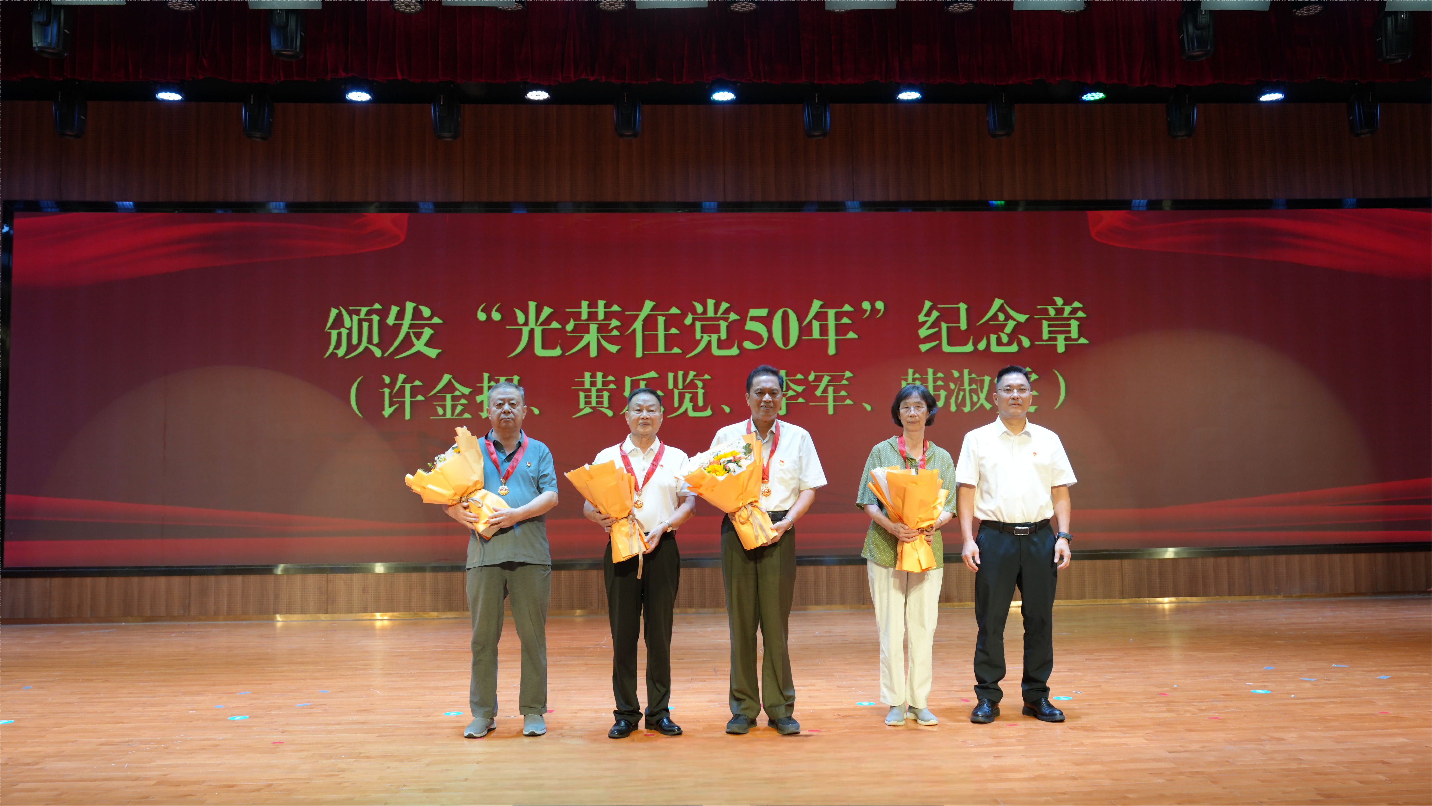 7-光荣在党50年-1.png